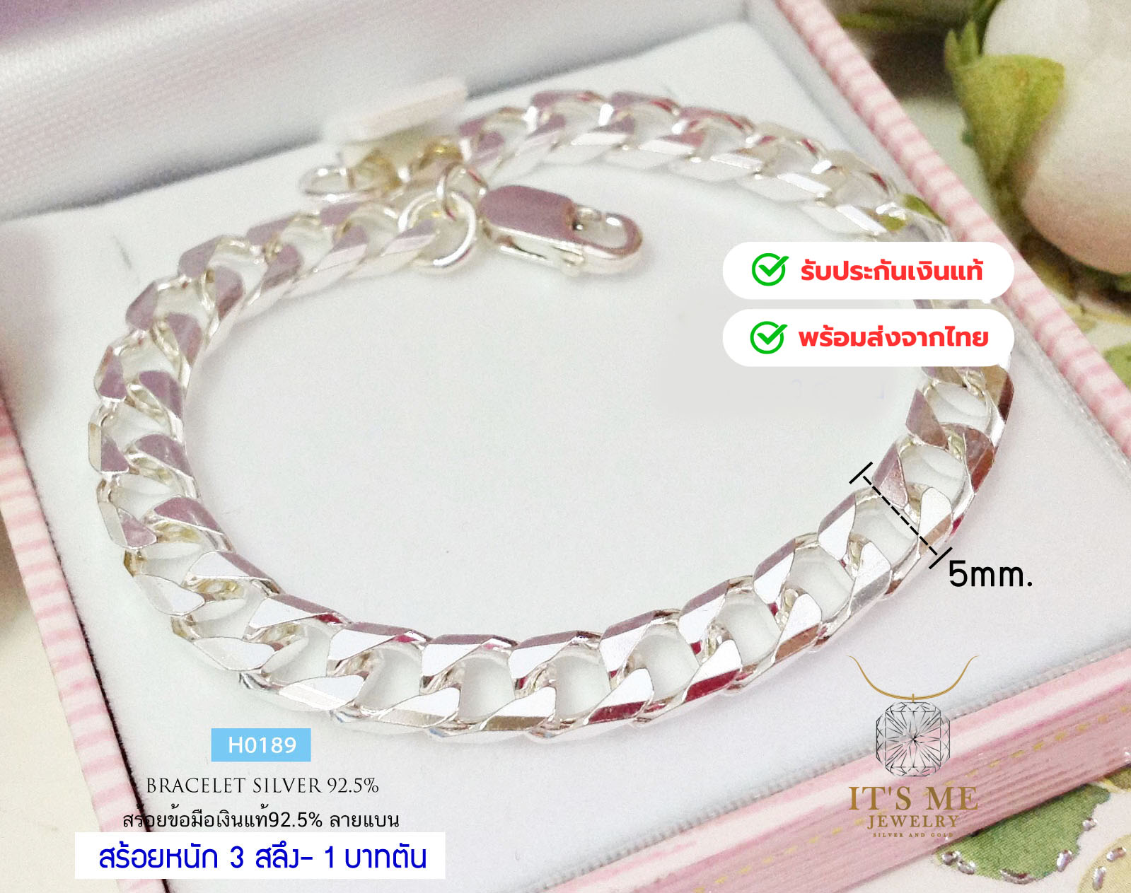 สร้อยข้อมือเงินแท้92.5% ลายเลสแบน หนักประมาณทอง 3 สลึง-1 บาทตัน ยาว 6-9 นิ้ว(เนื้อเงินแท้)