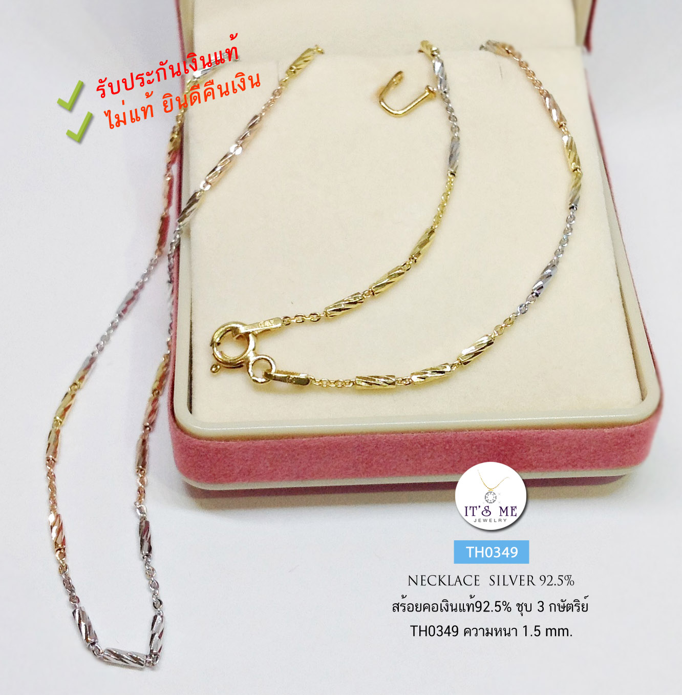 สร้อยเงินแท้92.5% ชุบ 3 กษัตริย์ ลายปล้องอ้อยสลับโซ่ - ตัดลายทั้งเส้น (สร้อยงานอิตาลี)