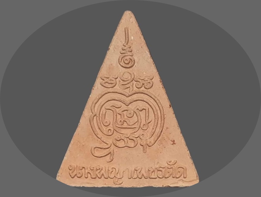 นางพญาเพชรตัด วัดถ้ำเขาเต่า ประจวบคีรีขันธ์ เนื้อดิน ยันต์ซ้อน