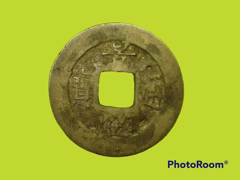เหรียญ เงินตรา ประเทศ ราชวงศ์เวียดนาม Phan (no date) 1792 - 1802