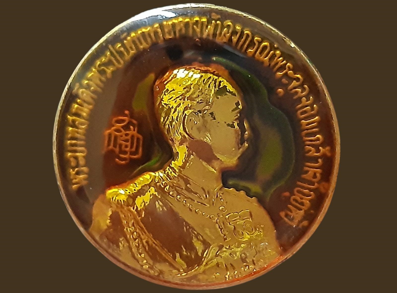 เหรียญ รัชกาลที่ 5 ที่ระลึกสร้างพระบรมราชานุสาวรีย์ รัชกาลที่ 5 ปี 2533 พิมพ์เล็ก