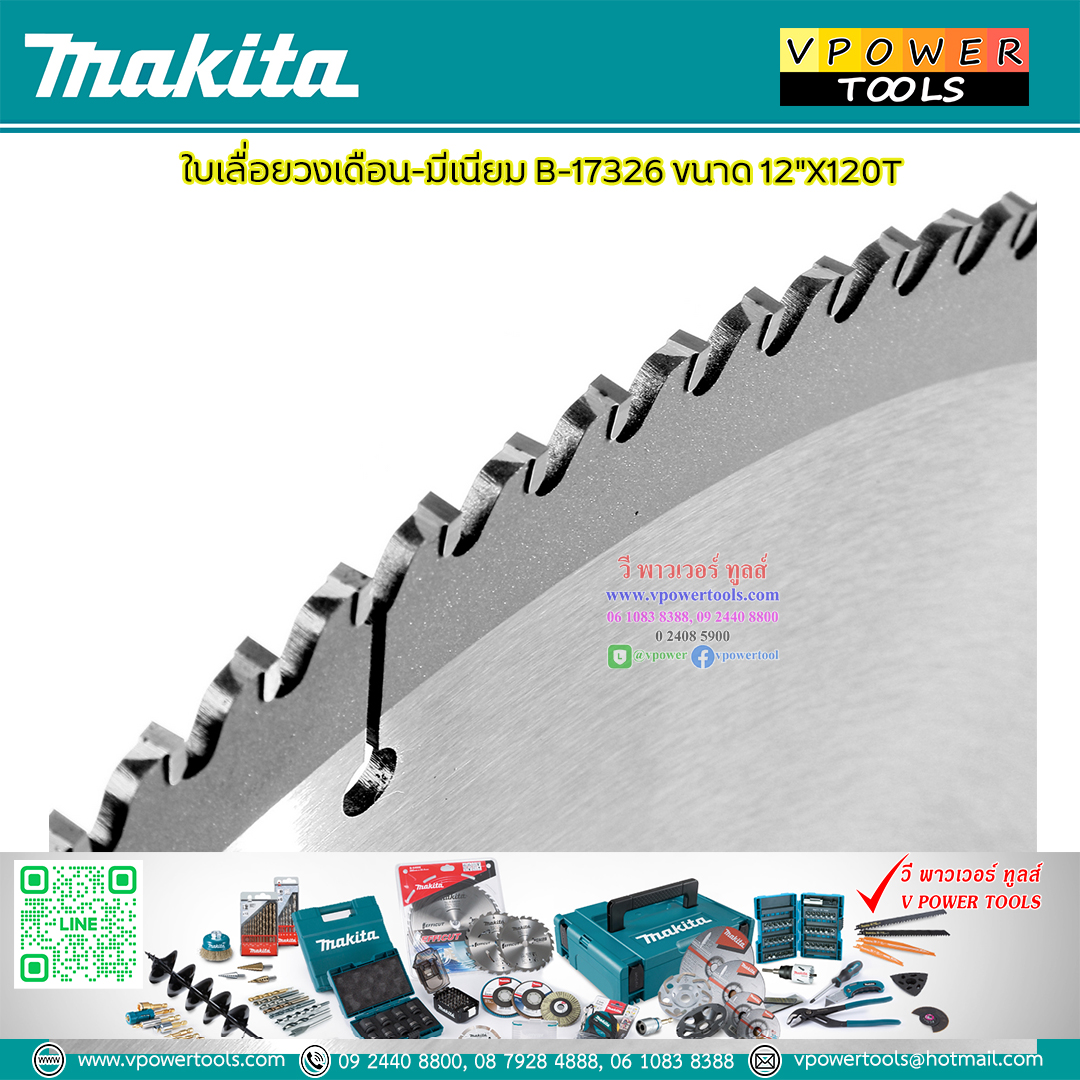 Makita B-17326 ใบเลื่อยวงเดือน มากีต้า แท้ ตัดอลูมิเนียม 12"x120T (รุ่นพิเศษ)