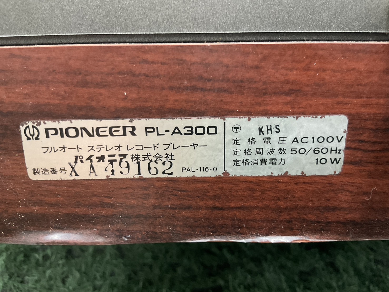เครื่องเล่นแผ่นเสียง PIONEER : PL-A300
