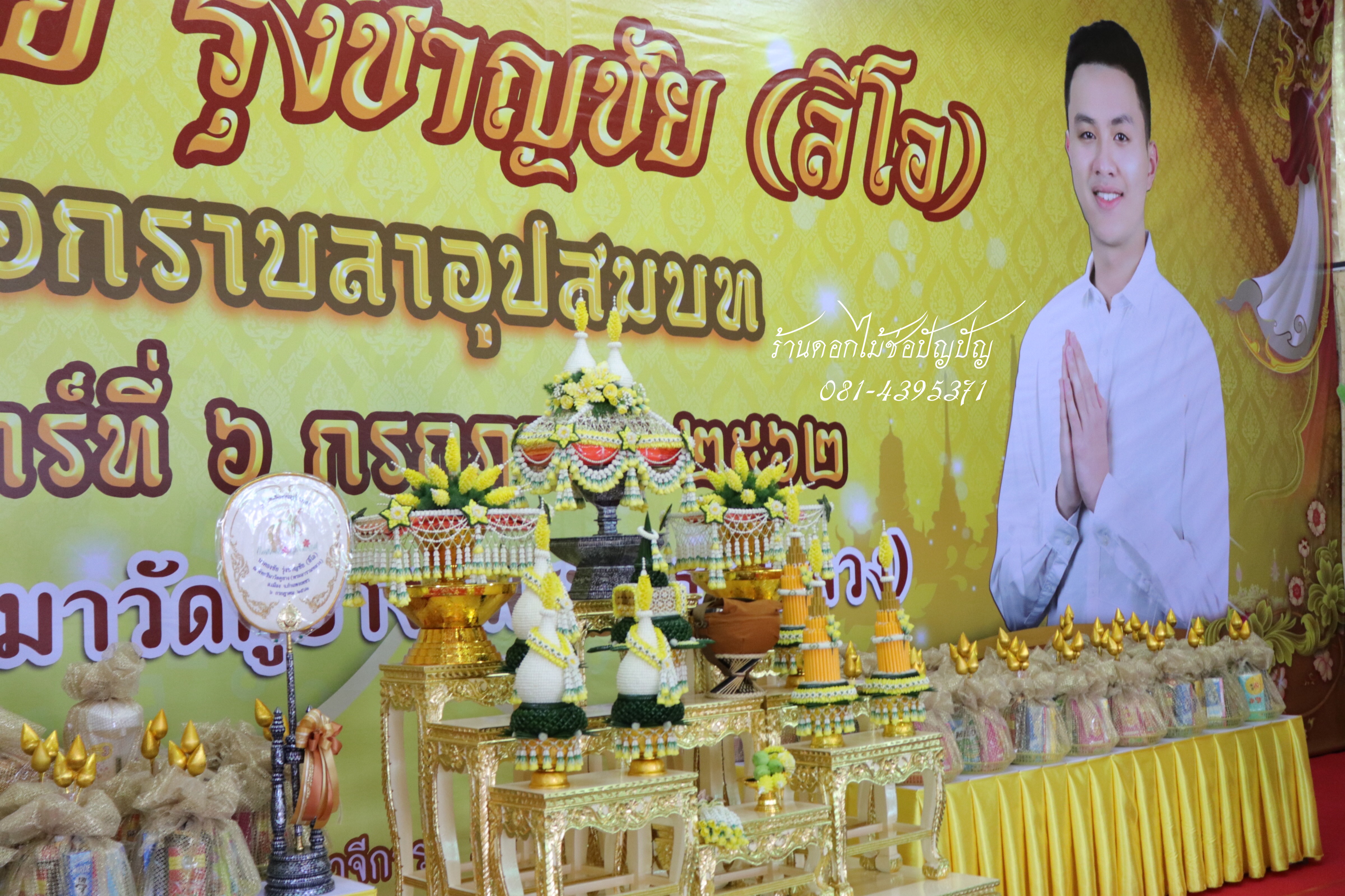 เครื่องบวชดอกไม้สด ชุดAA1