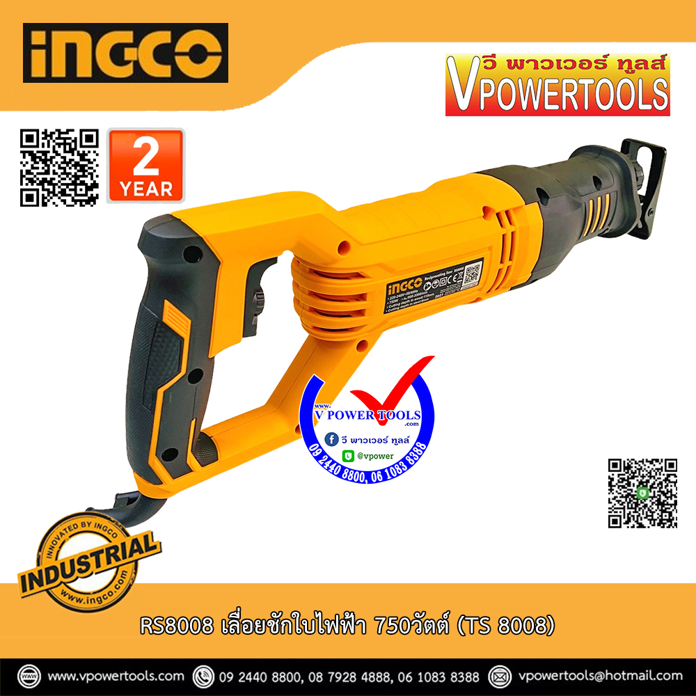 INGCO เลื่อยชักไฟฟ้า 750วัตต์ (TS 8008) รุ่น RS8008