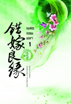 เพชรยอดคฑา เล่ม 1 มัดจำ 350 เช่า 50 บาท