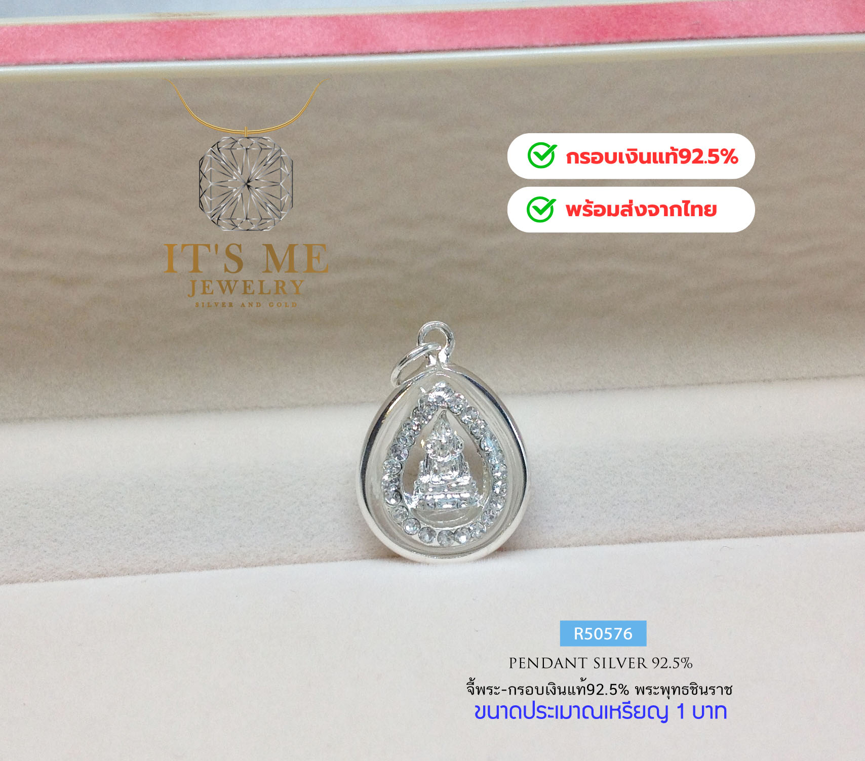 จี้พระพุทธชินราช-กรอบเงินแท้92.5% ประดับเพชร cz ขนาดเหรียญ 1 บาท(กรอบเงินแท้)