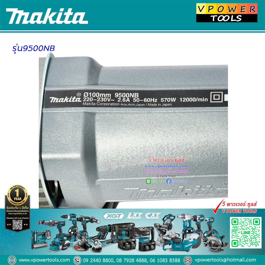 Makita 9500NB เครื่องเจียรไฟฟ้า 4" 570วัตต์ ผลิตจากญี่ปุ่นแท้