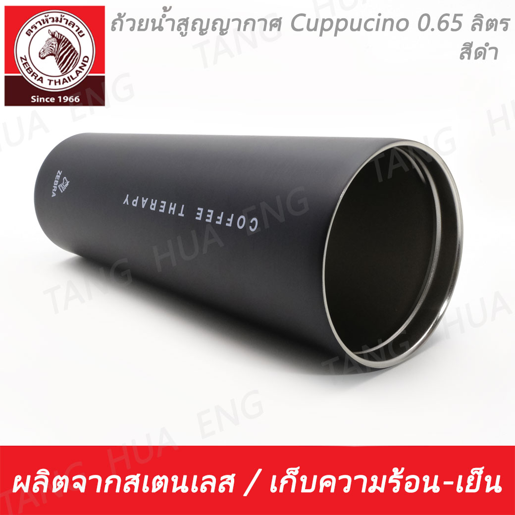 ถ้วยน้ำสูญญากาศ Cuppuccino 0.65 ลิตร สีดำ ตราหัวม้าลาย