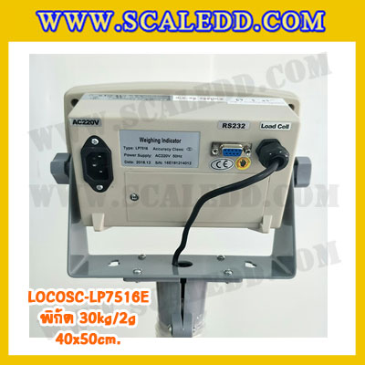 เครื่องชั่งดิจิตอลตั้งพื้น30kg ขนาดแท่น 40x50cm. ตาชั่งดิจิตอล30kg เครื่องชั่ง30kg พิกัด 30kg ค่าละเอียด 2g ยี่ห้อ LOCOSC รุ่น LP7516E