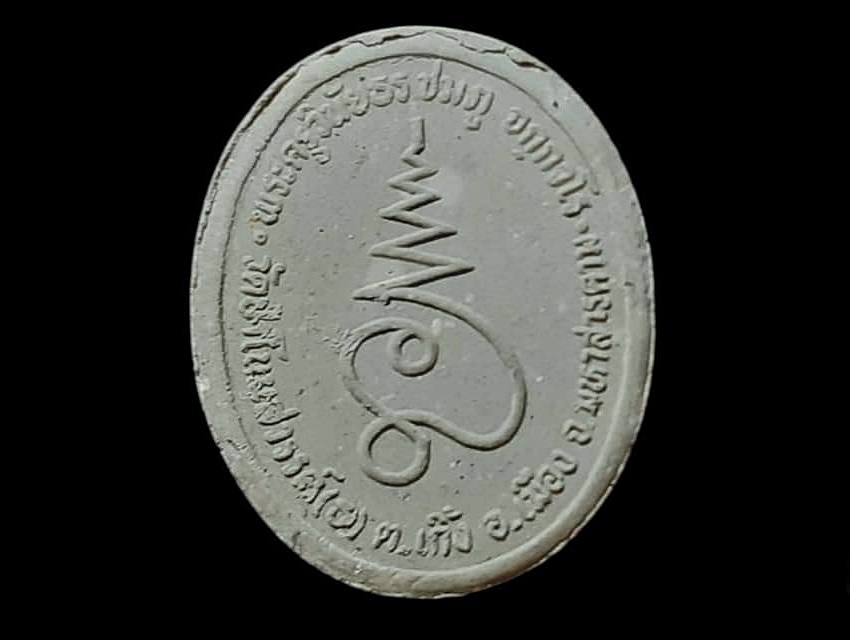 พระสิวลีมหาลาภ วัดหนองม่วงพัฒนา จ.มหาสารคาม กล่องวัดเดิม