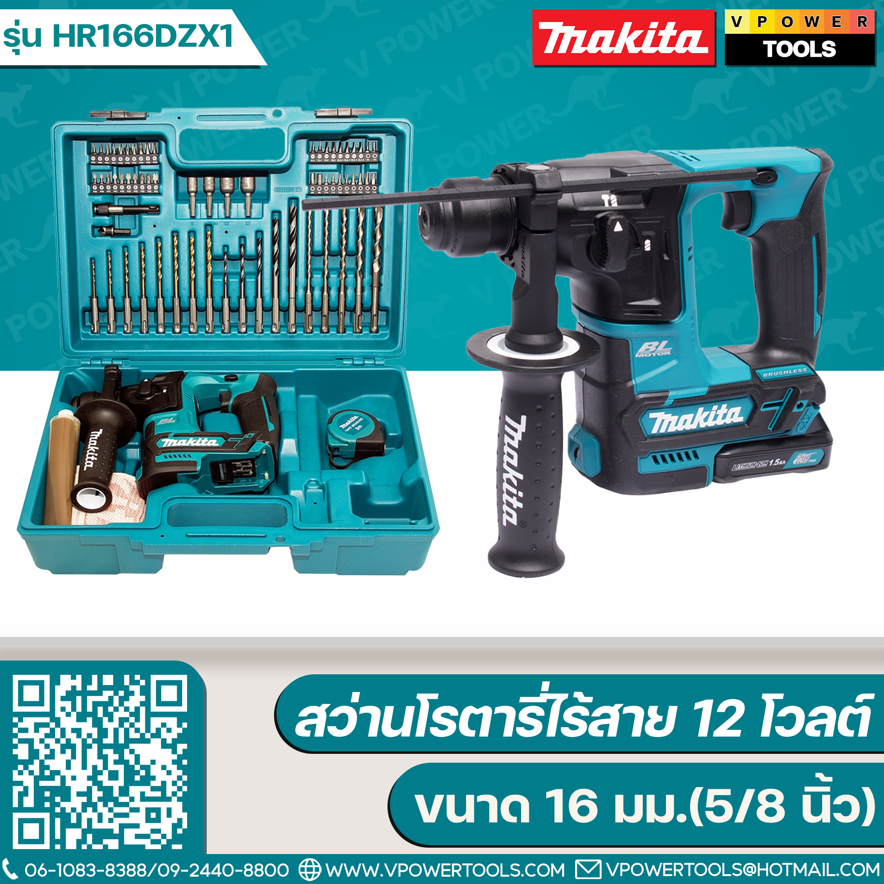 Makita HR166 สว่านโรตารี่ไร้สาย 12V SDS Plus BL Motor มี 4 แบบ ⬇️⤵️สินค้ามีตัวเลือก