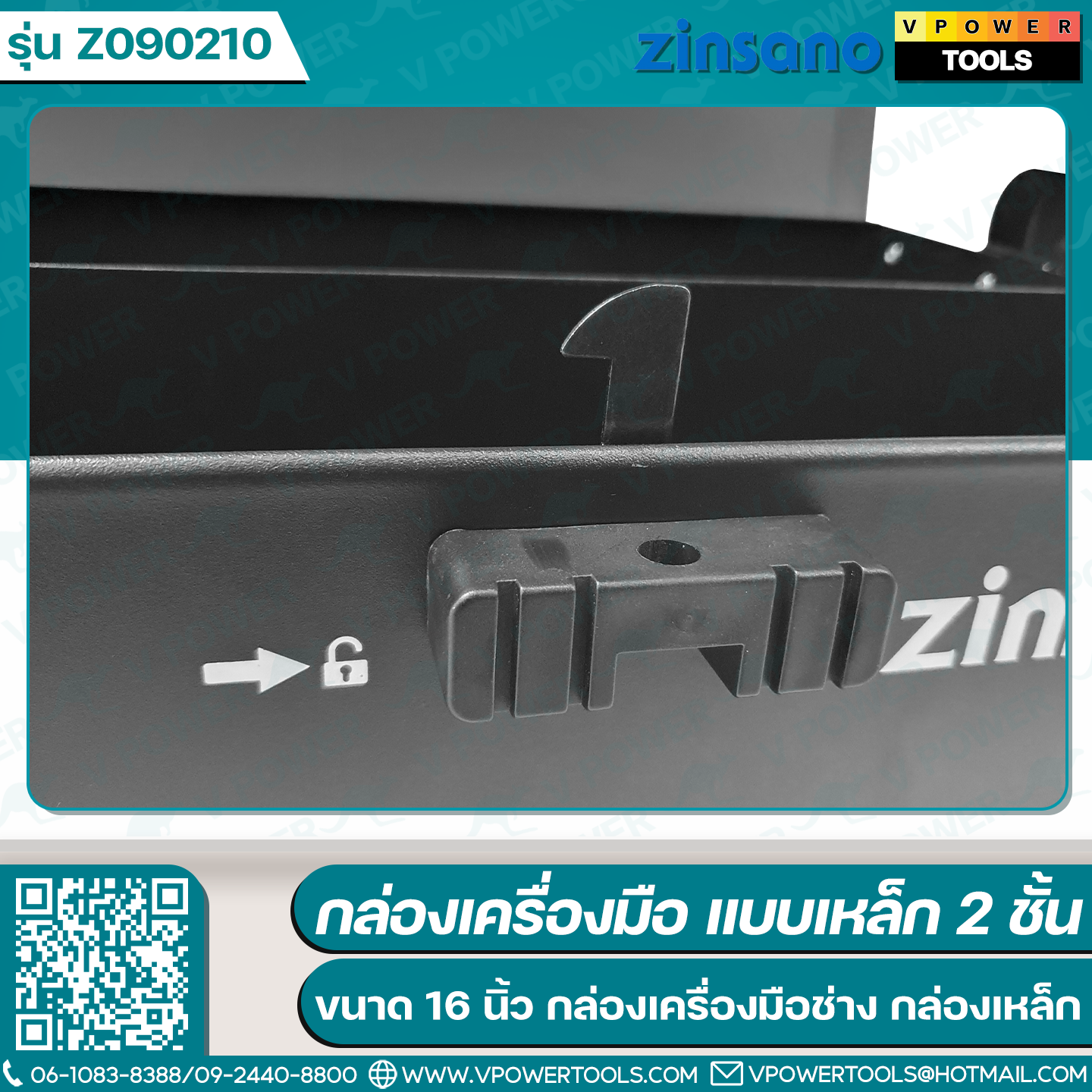 Zinsano Z090210 กล่องเครื่องมือ สำหรับการจัดเก็บเครื่องมือและอุปกรณ์ต่างๆ