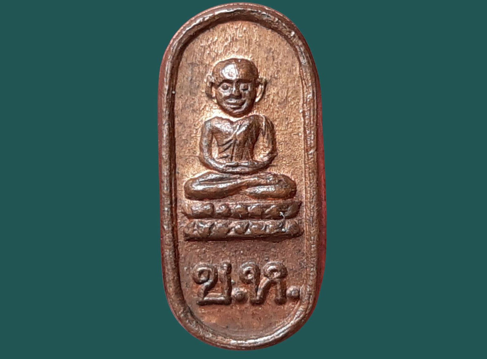 เหรียญใบมะขาม หลวงปู่ทวด อาจารย์นอง วัดทรายขาว จ.ปัตตานี รุ่นสร้างวิหาร ปี 2537 เนื้อทองแดง