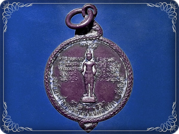 เหรียญสมเด็จพระเจ้าพรหมมหาราช ฝาง สำนักเจ้าพรหมมหาราช จ.เชียงใหม่