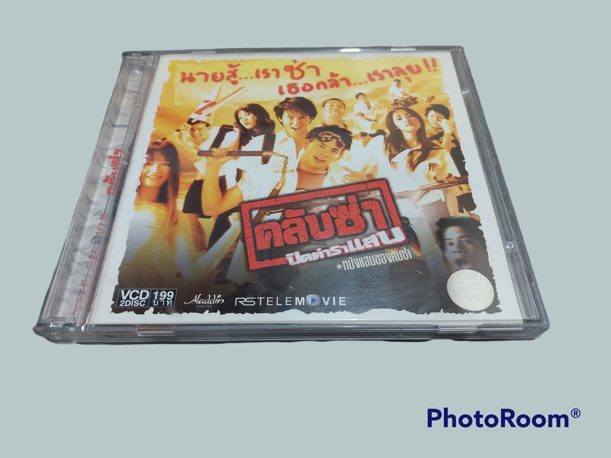 CLUBZAA คลับซ่า..ปิดตำราแสบ 2546