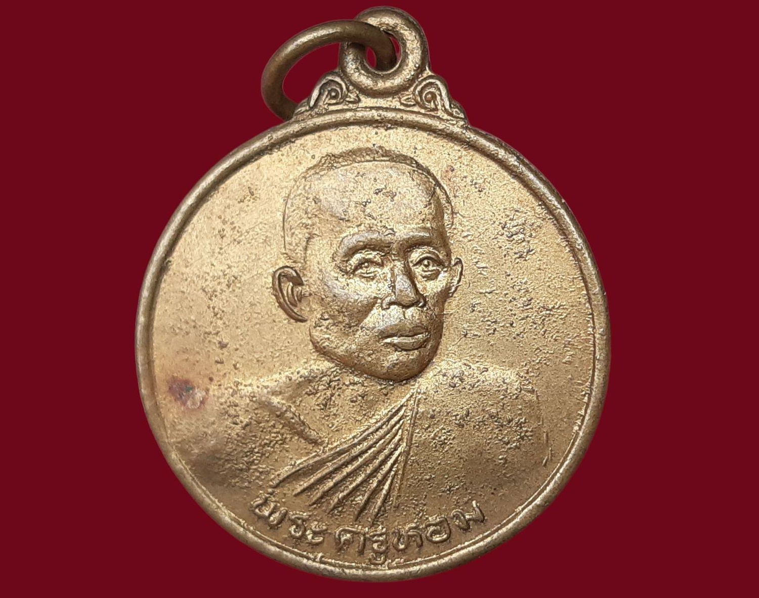 เหรียญพระครูหอม วัดสุคันธาวาส จ.ร้อยเอ็ด ที่ระลึกในงานฉลองพระอุโบสถ ปี 2540