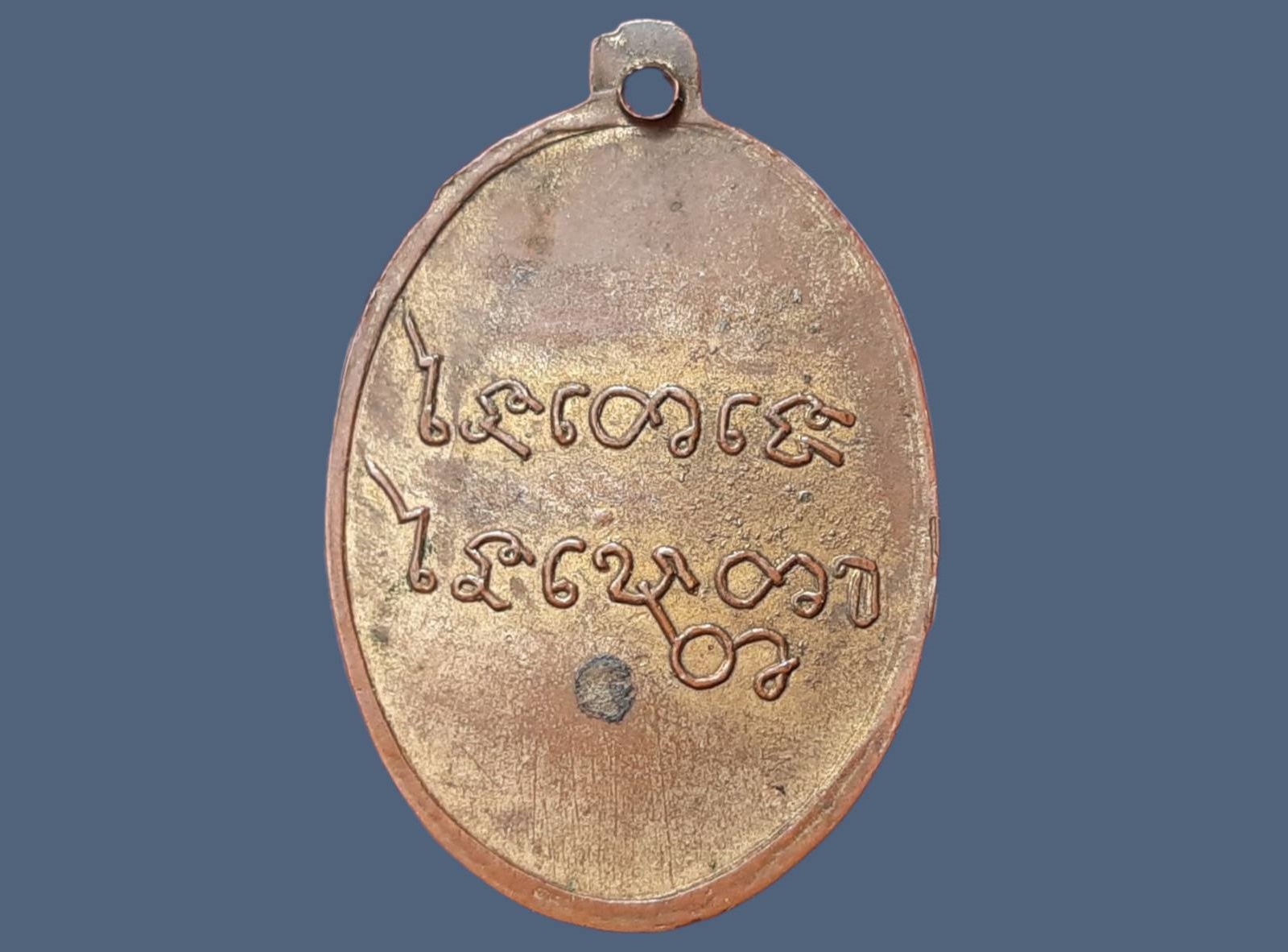 เหรียญ หลวงพ่อเคน วัดถ้ำเขาอีโต้ จ.ปราจีนบุรี รุ่นแรก ปี 2501 เนื้อทองแดงกะหลั่ยทอง บล็อกมีขอบ มีกลากนิดๆ สวยมาก