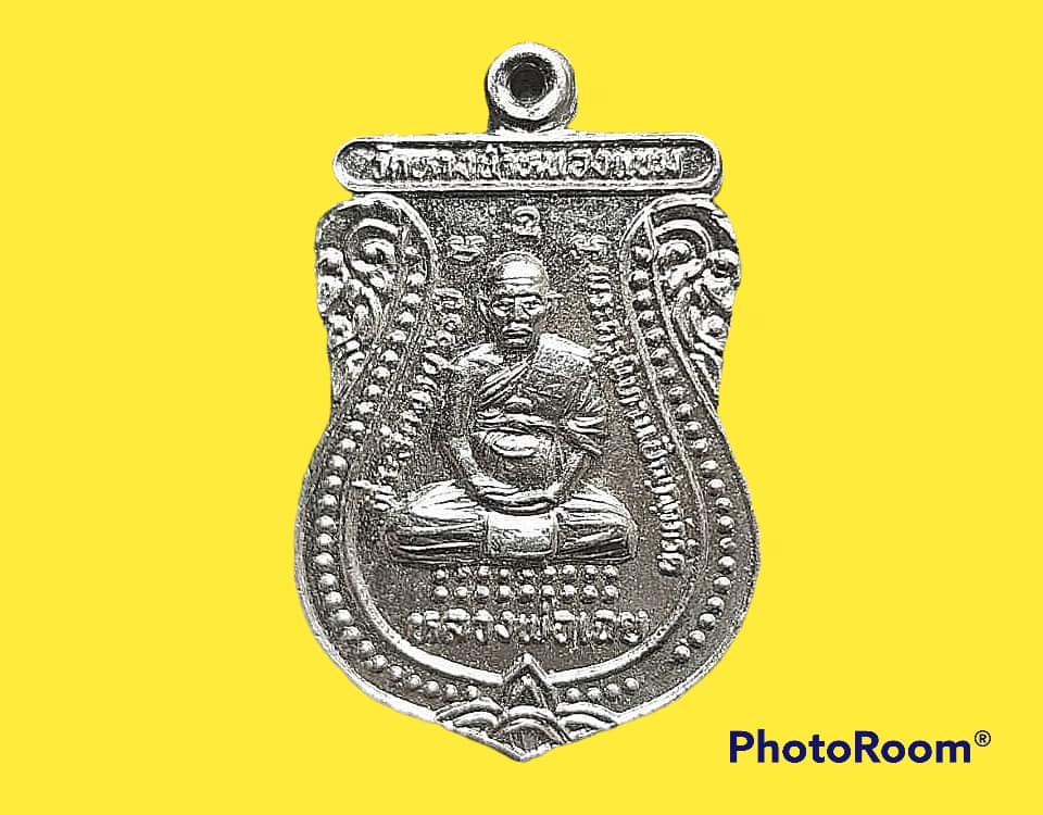 เหรียญ พระครูนิทานปัญญาภิรัต (หลวงพ่อเฉย) วัดหางน้ำหนองแขม จ.นครสวรรค์