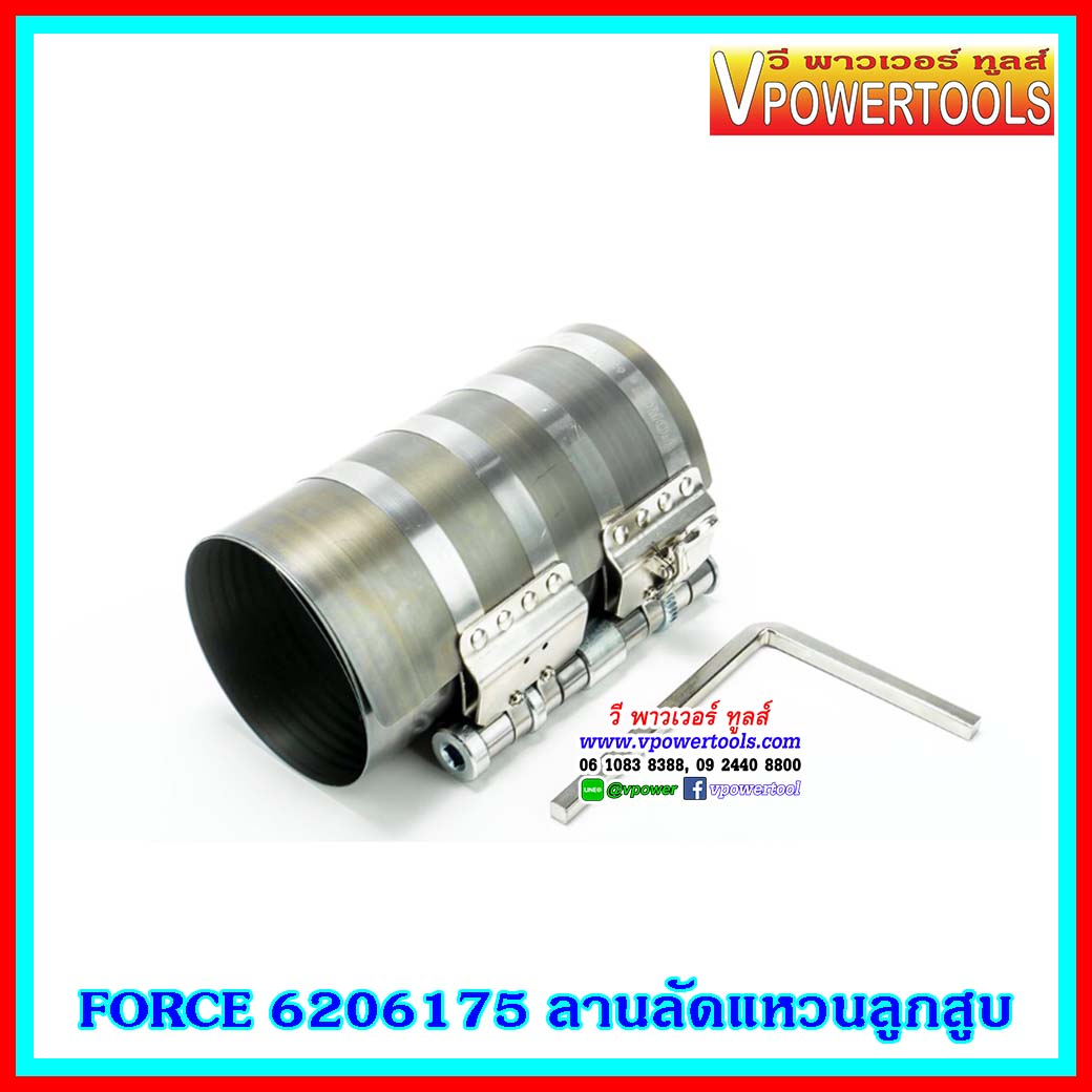 FORCE ลานรัดแหวนลูกสูบ 3" - 6" PISTON RING COMPRESSOR