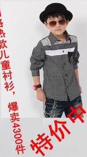 ชุดเด็กโต : เสื้อเชิ๊ตแขนยาวลาย สีดำ