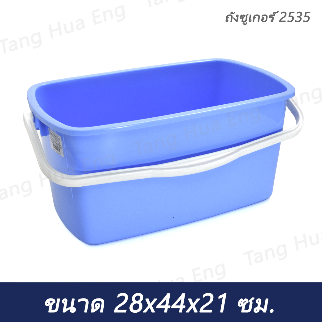 ถังซูเกอร์ 2535 สีฟ้า ขนาด 28*44*21 ซม.