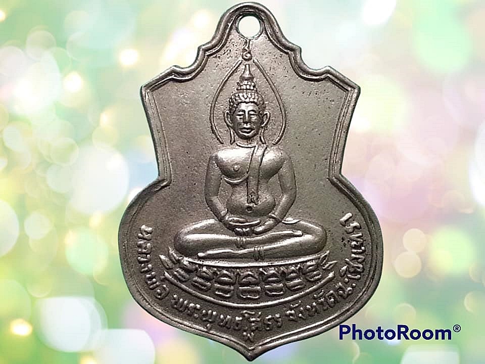 เหรียญ หลวงพ่อโสธร วัดโสธรวรารามวรวิหาร จ.ฉะเชิงเทรา