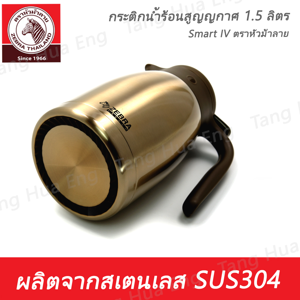 Zebra กระติกน้ำร้อนสูญญากาศ Smart IV 1.5 ลิตร ตราหัวม้าลาย