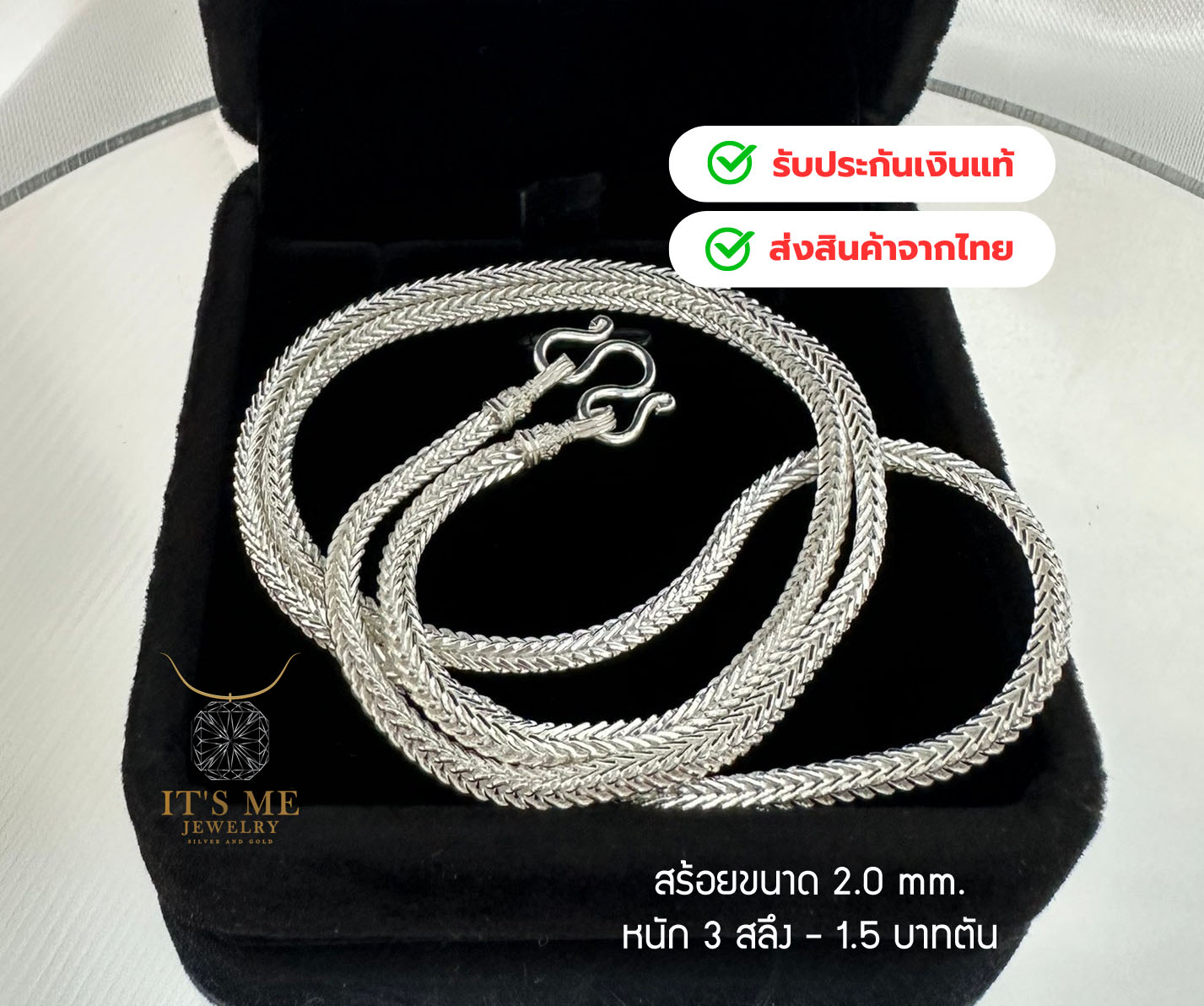 สร้อยคอเงินแท้92.5% สร้อยห้อยพระ ลายสี่เสา/เปีย หนัก 1 สลึง-1.5 บาทตัน ยาว 16-32 นิ้ว(งานไทย)