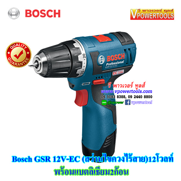 Bosch GSR12V-EC สว่านไขควงไร้สาย 12โวลท์ พร้อมแบตเตอรี่ 2.0Ah. 2ก้อน BL Motor ไม่ใช้แปรงถ่าน