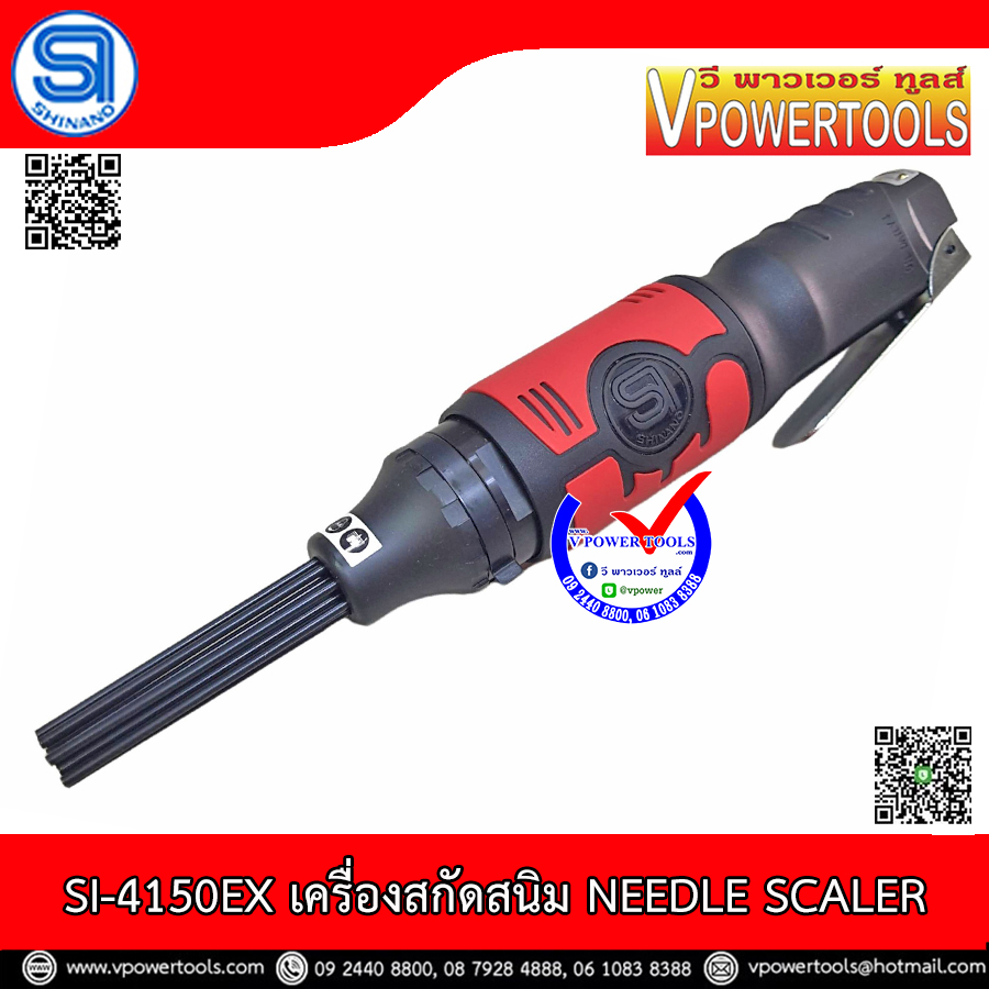 SHINANO SI-4150(EX) เครื่องสกัดสนิม NEEDLE SCALER *