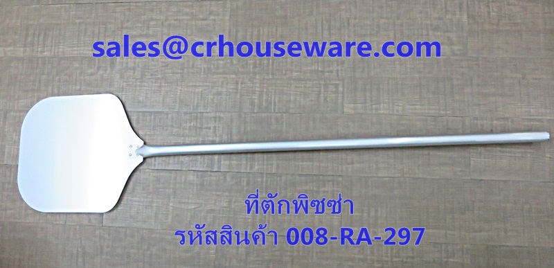 ที่ตักพิซซ่า รหัสสินค้า 008-RA-297,Pizza_Peels,ที่ตักพิซซ่าอะลูมิเนียมตัวยาว