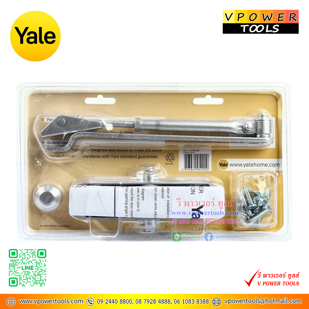 YALE VC752-HSB โช๊คอัพประตู (ค้างได้) รับได้ 45 กก. สีเงิน