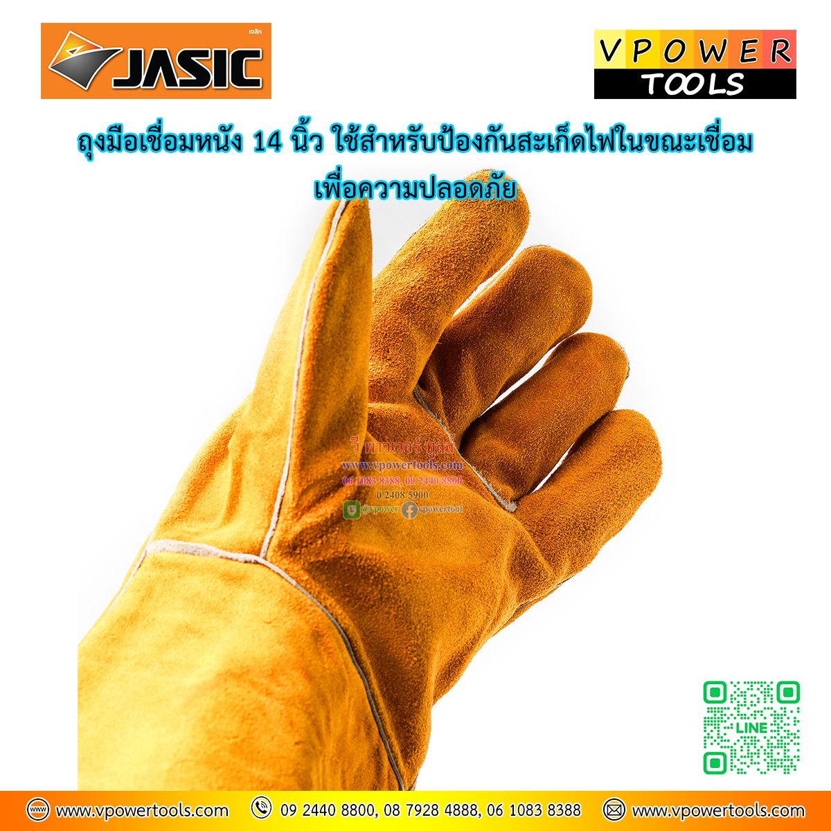 JASIC ถุงมือเชื่อม หนัง ยาว 14นิ้ว. ( 10073167 )