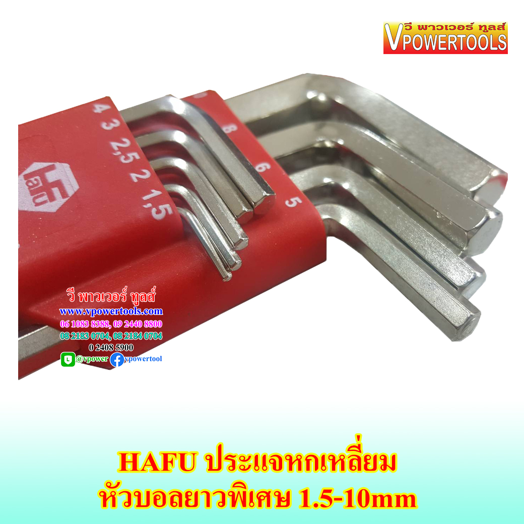 HAFU ประแจหกเหลี่ยมหัวบอลยาวพิเศษ ขนาด 1.5-10 มิล 9ตัวชุด (มม.)