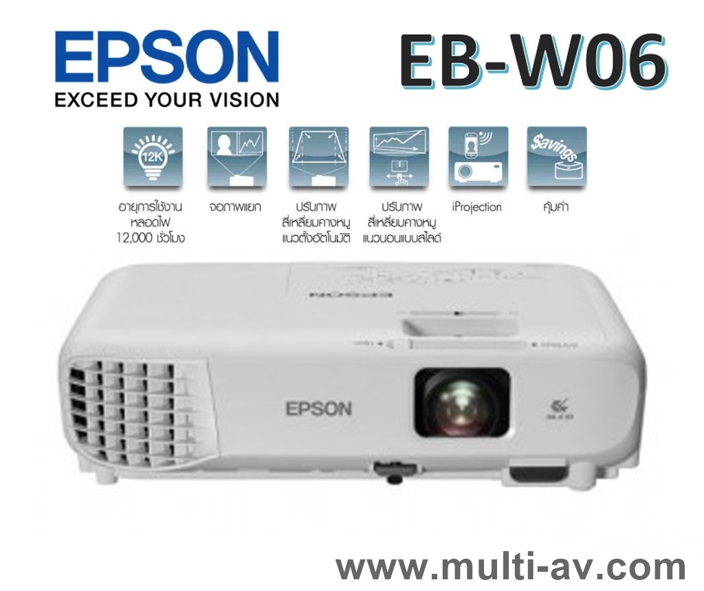 EPSON EB-W06 (3,700 lm / WXGA)