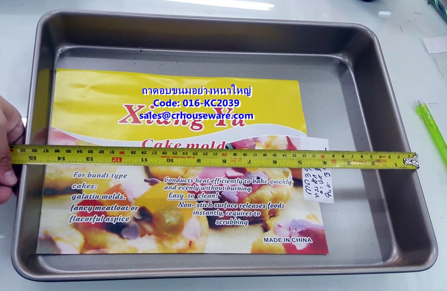 ถาดอบขนมอย่างหนาขนาดใหญ่-ไม่ติด 016-KC2039