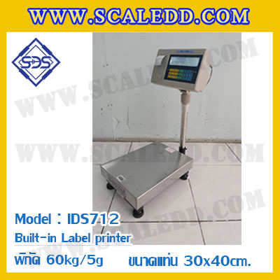เครื่องชั่งตั้งพื้นพร้อมปริ้นสติ๊กเกอร์ในตัว พิกัด 60kg ค่าละเอียด 5g ขนาดแท่น 30x40cm. ยี่ห้อ SDS รุ่น IDS712-Label