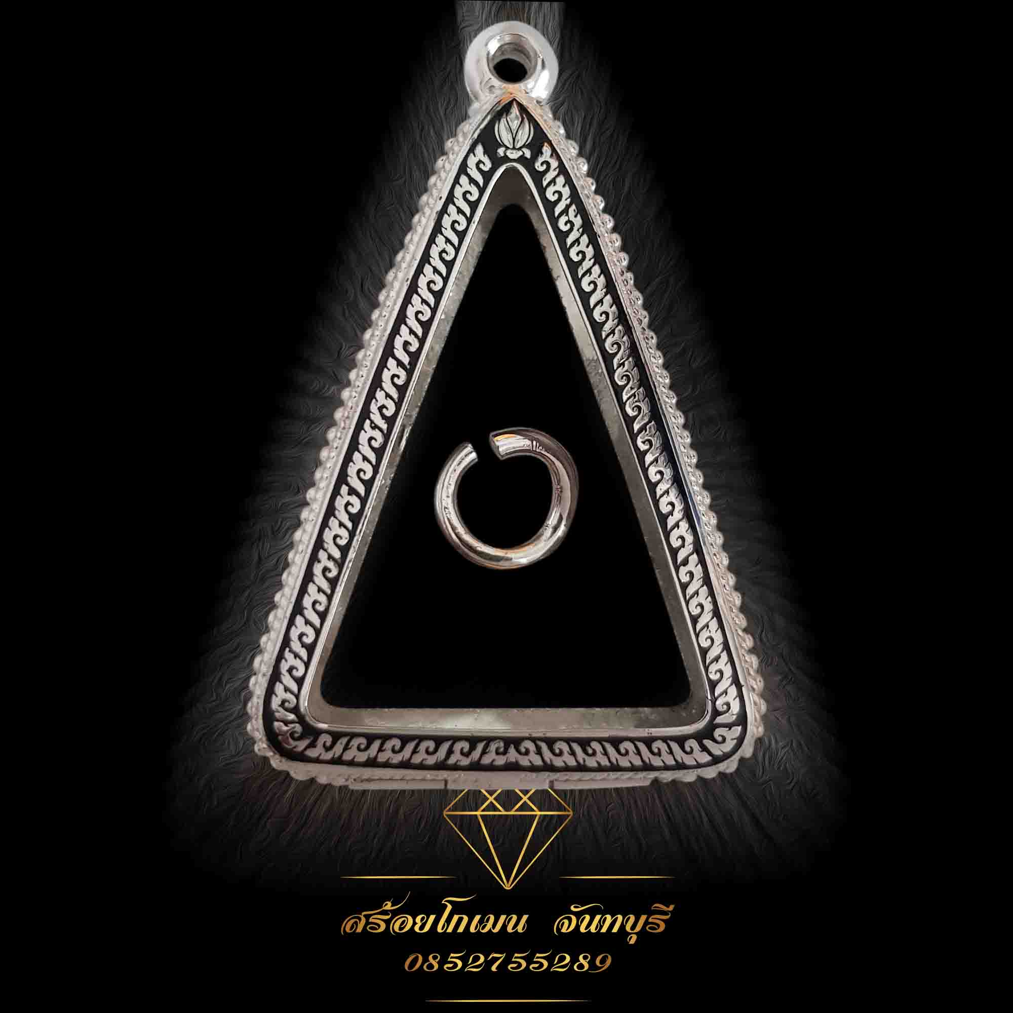 กรอบตลับเงิน แกะลายด้วยระบบเลเซอร์ ลงยาดำ