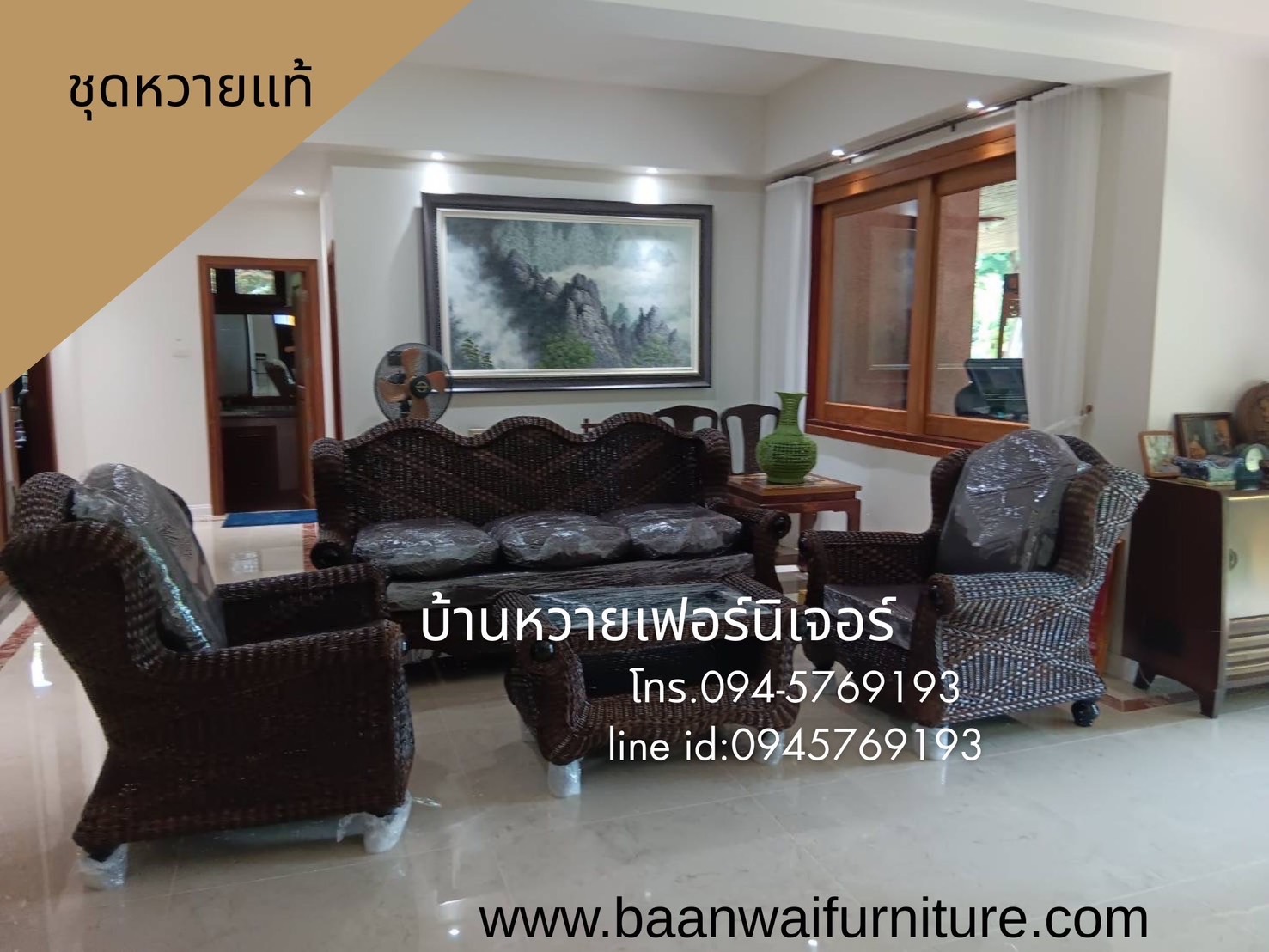 ชุดโซฟาหวายแท้ 5 ขุนเขา สีโอ๊ค