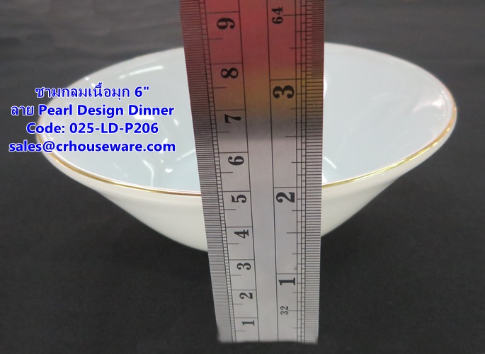 ชามกลมเนื้อมุก ขนาด 6 นิ้ว -ลาย Pearl Design Dinner รหัสสินค้า 025-LD-P206
