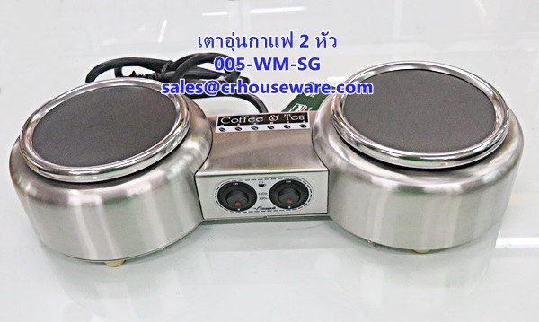 เครื่องอุ่นกาแฟ,เตาอุ่นกาแฟ,เตาวอมกาแฟ 2 หัว 005-WM-SG,Coffee_warmer