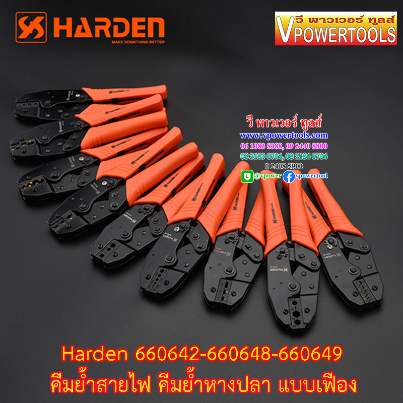 HARDEN 660642-660648-660649 คีมย้ำหัวสายไฟ คีมย้ำหางปลา แบบเฟือง ⬇️⤵️สินค้ามีตัวเลือก
