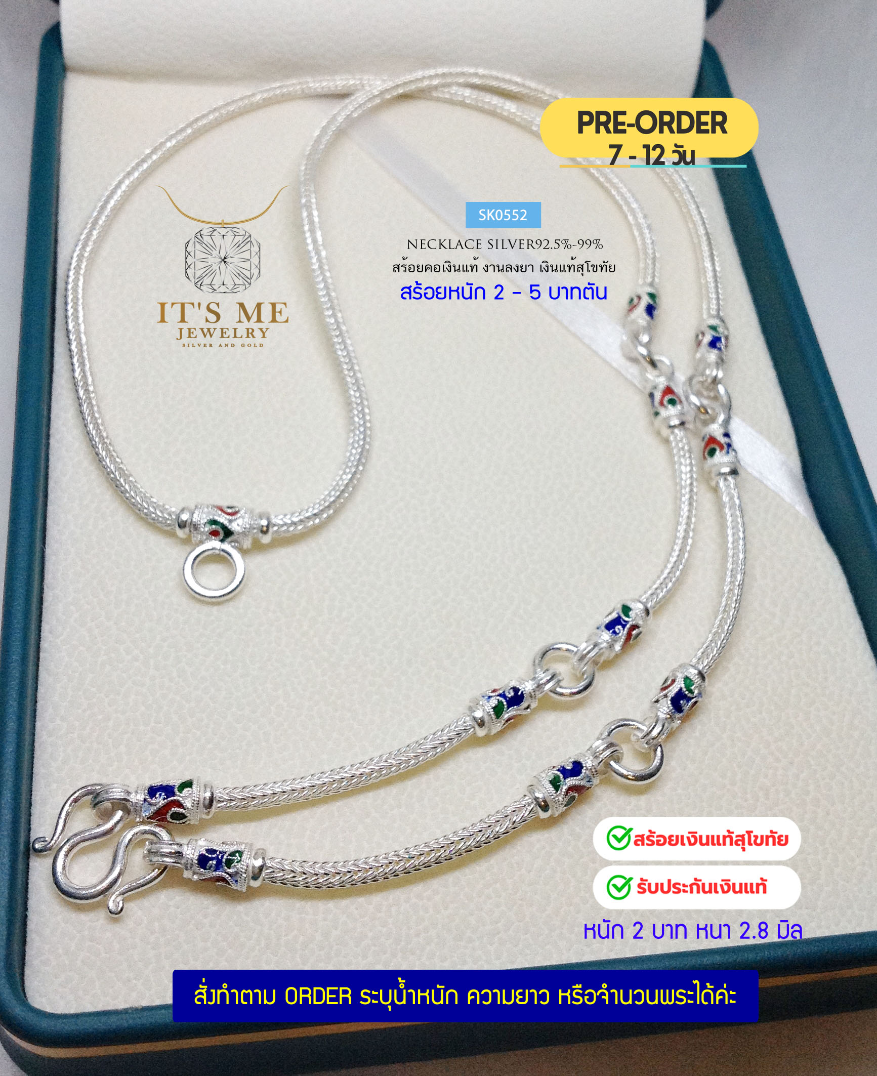 PRE-ORDER สร้อยเงินแท้สุโขทัย ห้อยพระ 6 องค์ ลายหกเสา หนัก 2-5 บาทตัน(เนื้อเงินแท้)