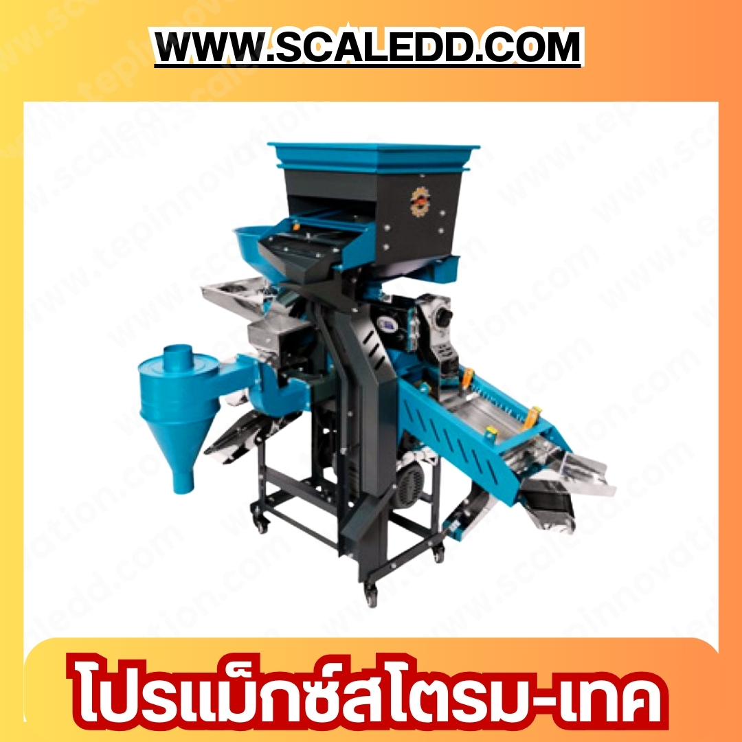 เครื่องสีข้าวไอเทค รุ่นโปร แม็กซ์ สโตรม-เทค + คัดเมล็ดพันธุ์ข้าว ระบบสีข้าว + ระบบบดโม่ + ระบบคัดเมล็ดพันธุ์ โรงสีข้าว
