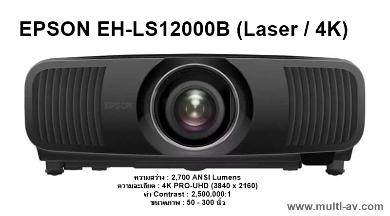 Epson EH-LS12000B 4K Laser Projector