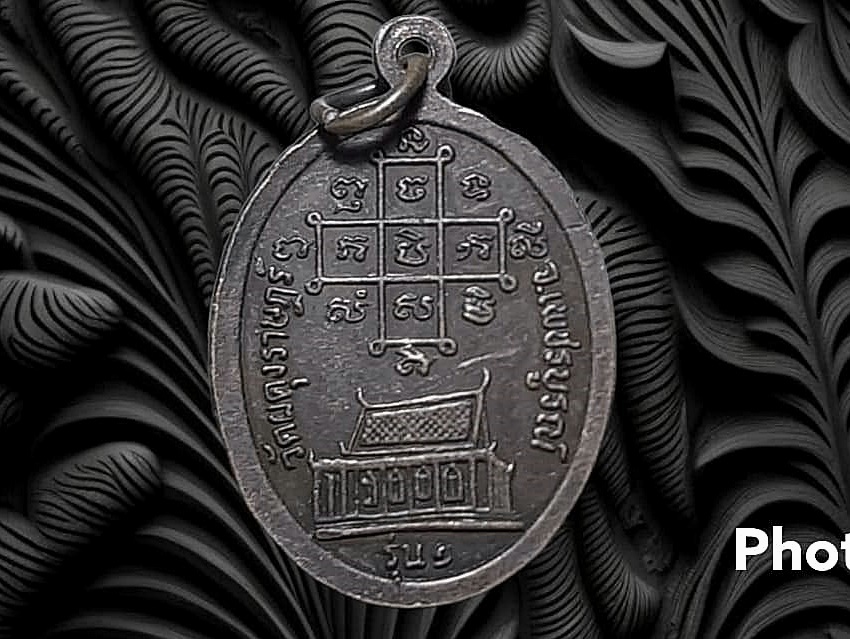 เหรียญ หลวงพ่อสวาท อาภสฺสโร วัดผดุงราษฎร์ จ.เพชรบูรณ์