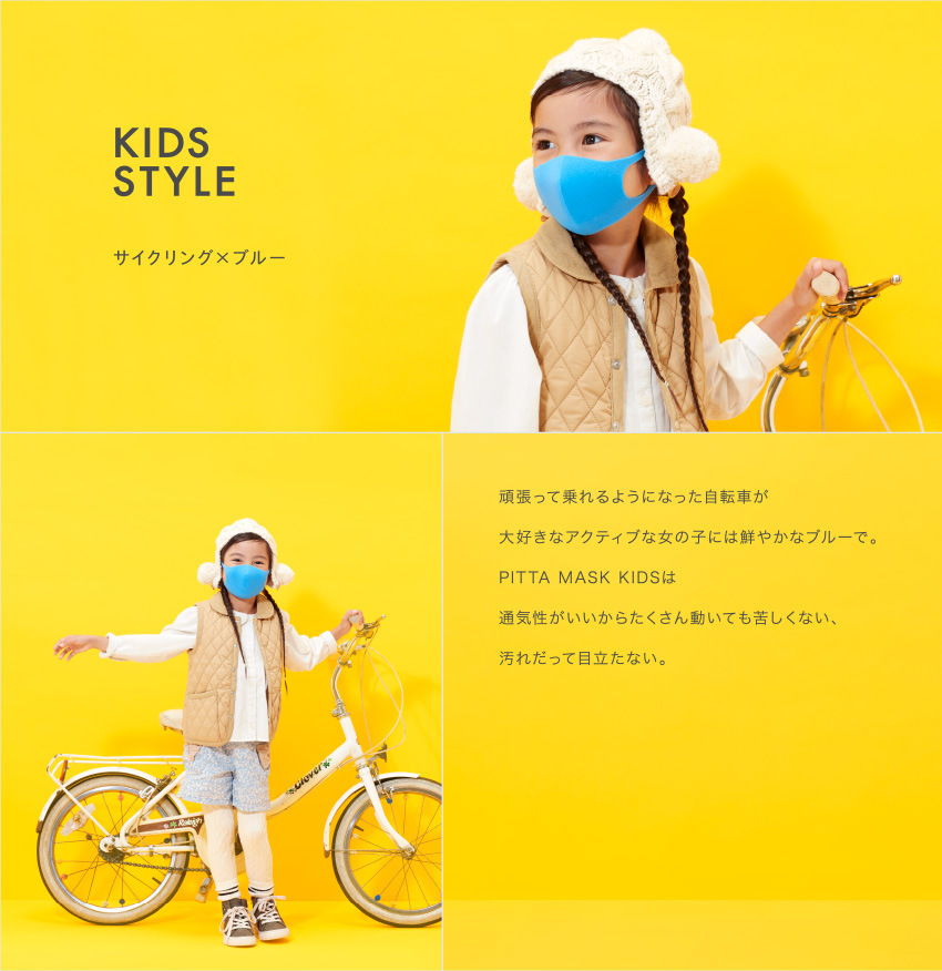Pitta Mask เด็ก ของแท้ MADE IN JAPAN มีครบทุกสี