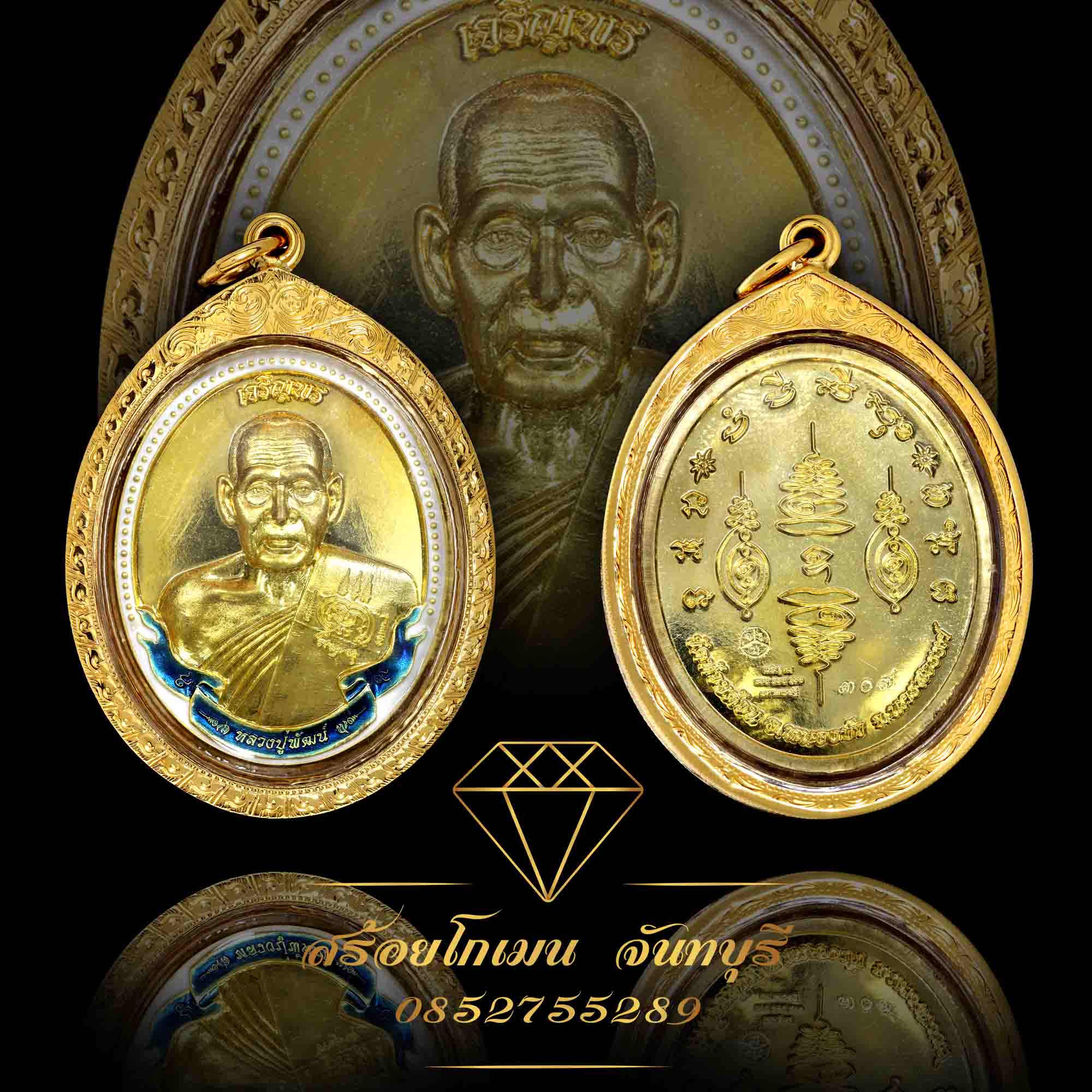 กรอบพระหลวงปู่พัฒน์