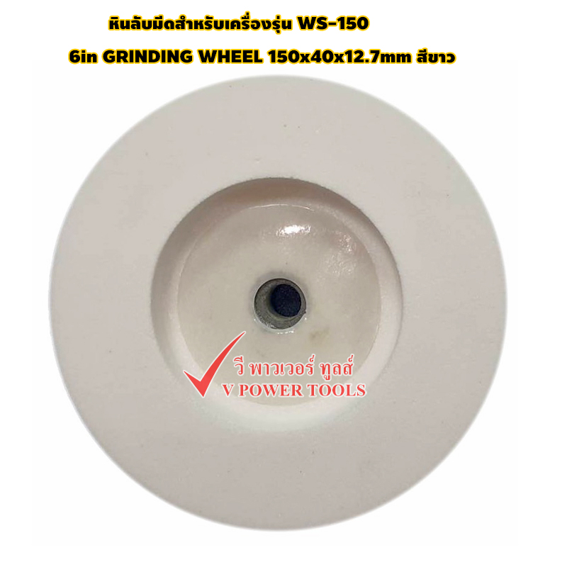 BIGWOOD WS-150 เครื่องลับใบมีด 24”